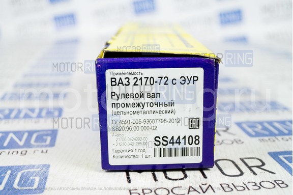 Рулевой вал промежуточный SS20 цельнометаллический для Лада Приора с ЭУР