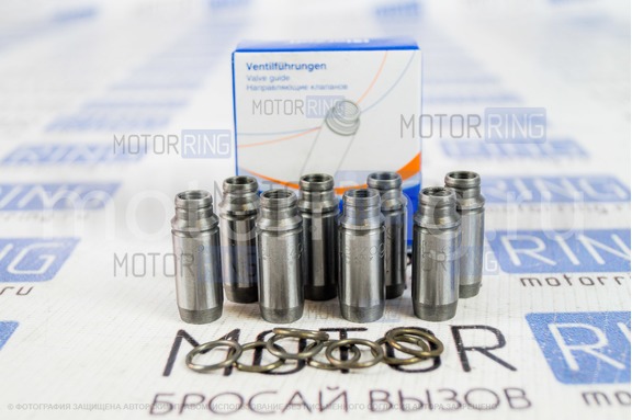 Направляющие втулки клапанов Herzog для 8 кл ВАЗ 2108-21099, 2110-2112, 2113-2115, Лада Калина, Приора, Гранта