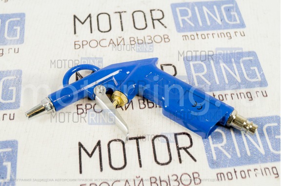 Пистолет для продувки длинный AUTOMASTER 10-3ам