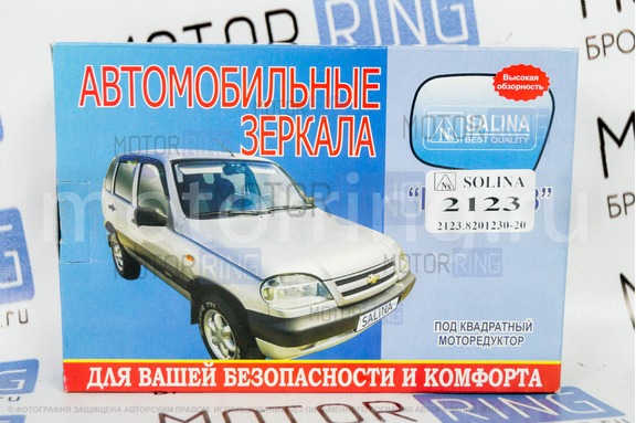 Комплект зеркальных элементов (стекол) SALINA для зеркал ДААЗ (квадратное крепление) с обогревом и нейтральным антибликом для Шевроле Нива