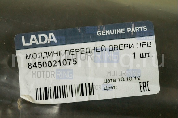 Молдинг передней двери левый для Лада Икс Рей Кросс