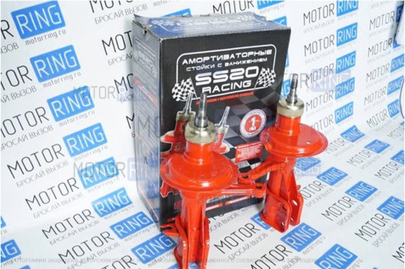 Передние стойки SS20 Racing серии Комфорт с занижением 50 мм для ВАЗ 2108-21099, 2110-2112, 2113-2115