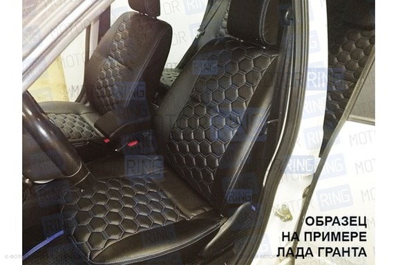 Обивка сидений (не чехлы) экокожа гладкая с цветной строчкой Соты для ВАЗ 2108-21099, 2113-2115, 5-дверная Лада 4х4 (Нива) 2131