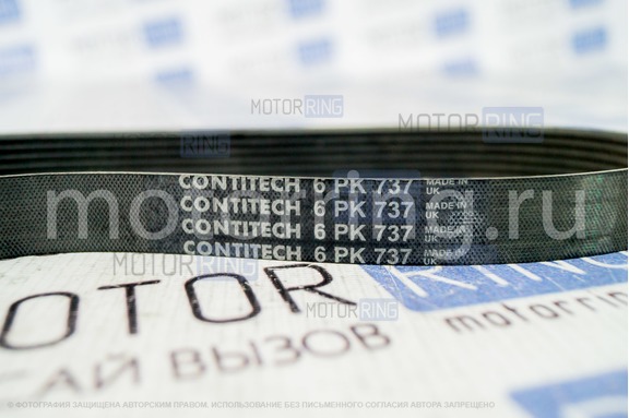 Ремень генератора Contitech 6PK737 для ВАЗ 2110-2112 16V, Лада Приора без ГУРа и кондиционера