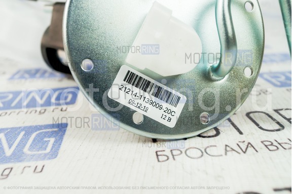 Электробензонасос УТЕС 21214 нового образца под защелки в сборе для 3- дверной Лада 4х4 (Нива)