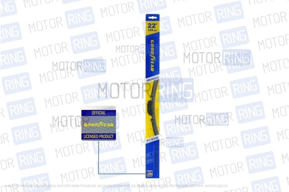 Бескаркасная щетка стеклоочистителя всесезонная Goodyear PREMIUM 22"/55 см (8 адаптеров)