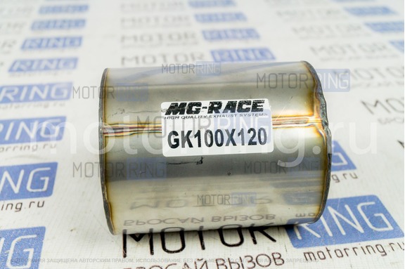 Пламегаситель коллекторный Mg-race (100х120) труба 57 мм