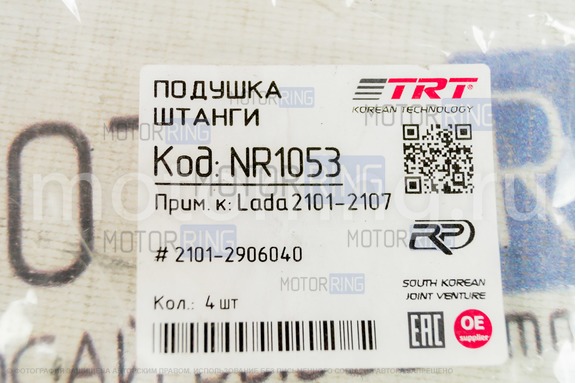 Комплект подушек поперечного стабилизатора TRT-Parts для ВАЗ 2101-2107