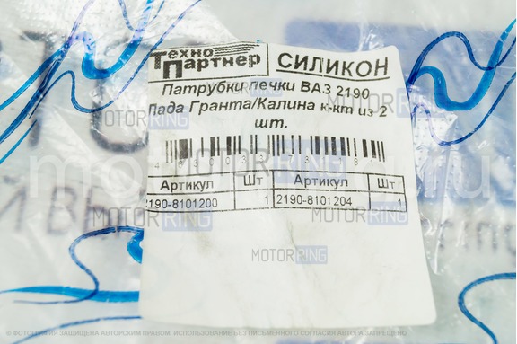 Патрубки печки силиконовые синие для Лада Калина 2, Гранта