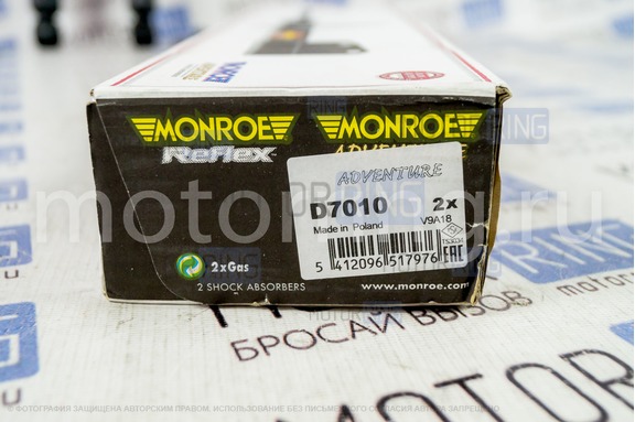 Передние газомасляные амортизаторы MONROE Adventure для Шевроле Нива, Лада Нива Тревел
