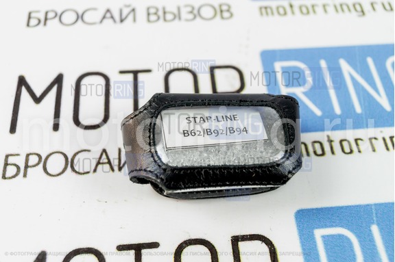 Чехол брелока а/с B62/B92 кожа, черный