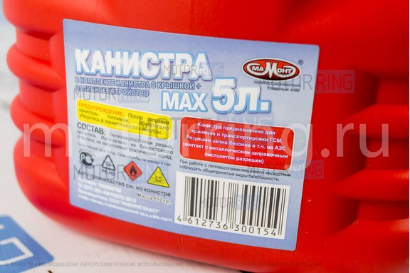 Канистра EURO 5 л +заливное устройство р2999