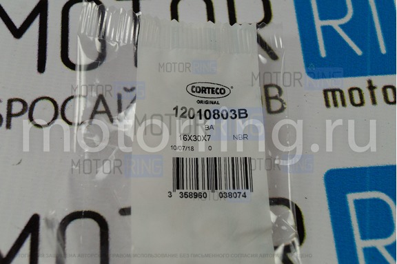 Сальник штока КПП Corteco 16х30х7 для ВАЗ 2108-2109, 2110-2112, 2113-2115