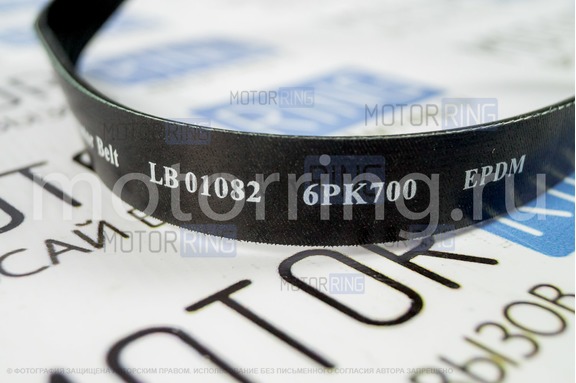 Ремень генератора 6PK700 Luzar для инжекторных ВАЗ 2108-21099, 2110-2112, 2113-2115