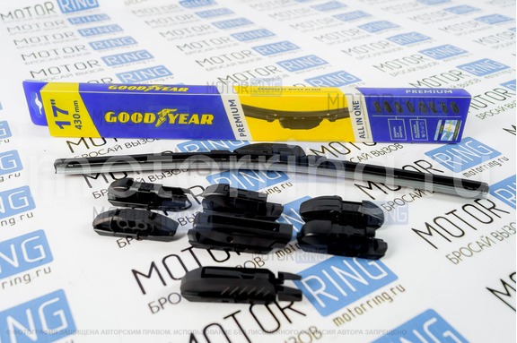 Бескаркасная щетка стеклоочистителя всесезонная Goodyear PREMIUM 17"/43 см (8 адаптеров)