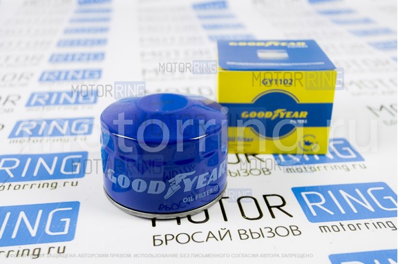 Фильтр масляный Goodyear для ВАЗ 2101-2115, Лада Приора, Калина, Гранта, Ларгус, Веста, Икс Рей, Нива, Ока