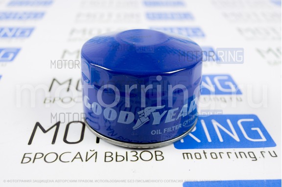 Фильтр масляный Goodyear для ВАЗ 2101-2115, Лада Приора, Калина, Гранта, Ларгус, Веста, Икс Рей, Нива, Ока
