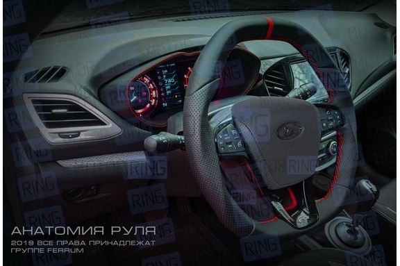 Анатомическое рулевое колесо Ferrum Group SPORT для Лада Веста, Икс Рей, Ларгус FL