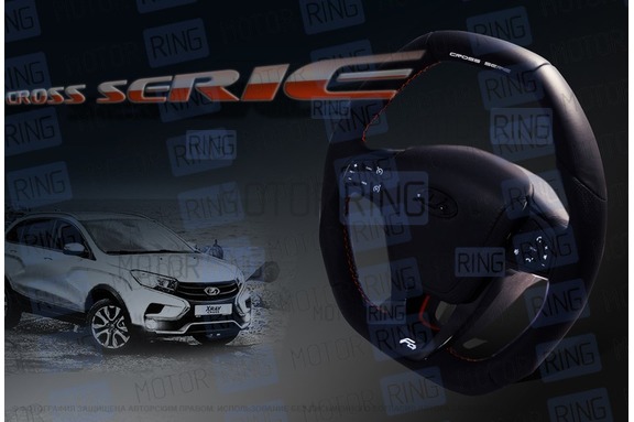 Анатомическое рулевое колесо Ferrum Group CROSS Serie для Лада Веста, Икс Рей, Ларгус FL