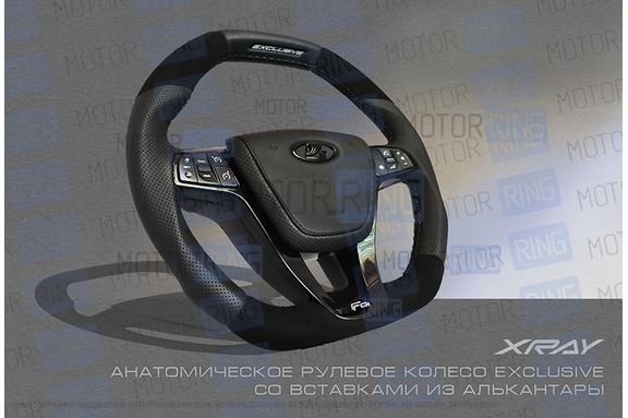 Анатомическое рулевое колесо Ferrum Group Exclusive со вставками из алькантары для Лада Веста, Икс Рей, Ларгус FL