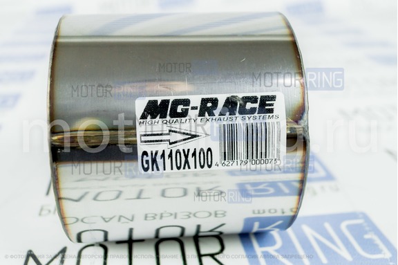 Пламегаситель коллекторный Mg-race (110х100) труба 57 мм.