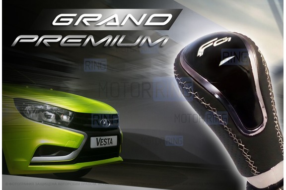 Ручка КПП с пыльником Ferrum Group Grand Premium обшитая экокожей для Лада Веста