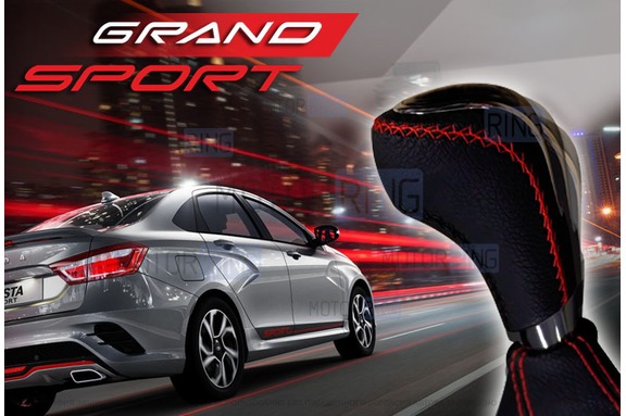 Ручка КПП с пыльником Ferrum Group Grand Sport обшитая экокожей для Лада Веста