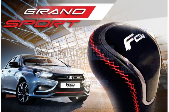 Ручка КПП с пыльником Ferrum Group Grand Sport обшитая экокожей для Лада Веста