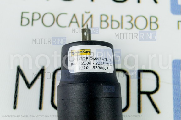Насос омывателя РемКом для ВАЗ 2108-21099, 2110-2112, 2113-2115, Шевроле Нива