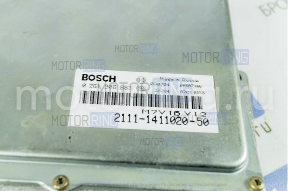 Контроллер ЭБУ BOSCH Motronik 2111-1411020-50 (МР 7.0) под 1.5л двигатель для 8 кл ВАЗ 2110-2112
