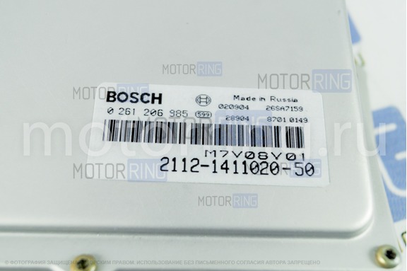 Контроллер ЭБУ BOSCH Motronik 2112-1411020-50 (MP 7.0) К105 под 1.5л двигатель для 16 кл ВАЗ 2110-2112