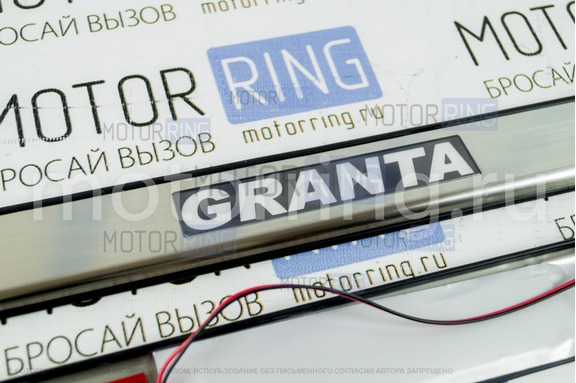 Накладки на внутренние пороги с подсветкой и надписью GRANTA для Лада Гранта