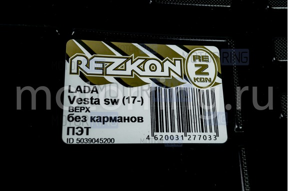 Пластиковый коврик Rezkon без карманов в багажник для для Лада Веста SW, SW Cross