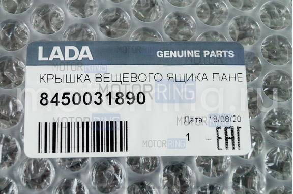 Крышка вещевого ящика нового образца с подстаканником для Лада Веста