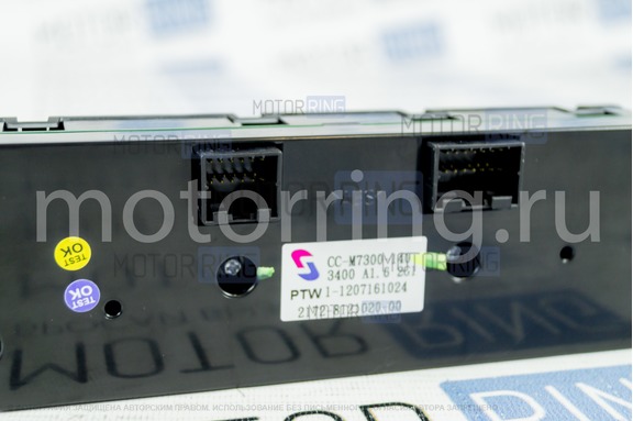 Блок управления отопителем Panasonic (под кондиционер) для Лада Приора