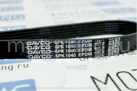 Ремень генератора Dayco 6PK1040HD для Лада Веста с кондиционером