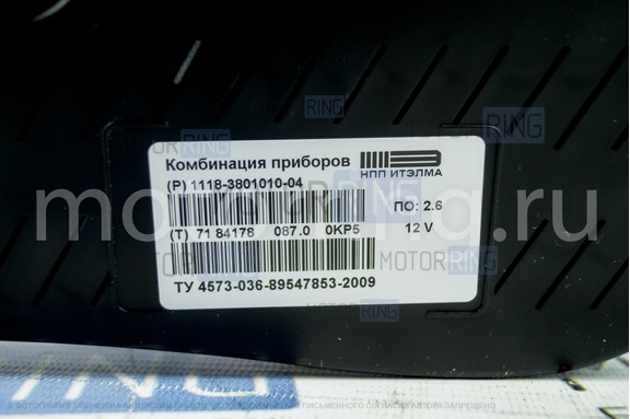 Комбинация приборов VDO K310 для ВАЗ 2110-2112, Лада Калина