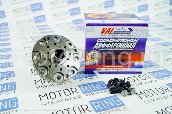 Блокировка дифференциала легкая Val-Racing винтовая 22 шлица для ВАЗ 2101-2107, Лада 4х4 (Нива) 2121, 21213, 21214, 2131, Шевроле/Лада Нива 2123 (задний редуктор)