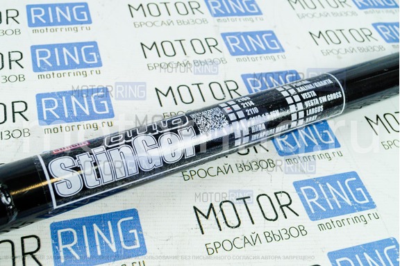 Резонатор (труба) Stinger Auto под паук 8V Sport для ВАЗ 2113-2115