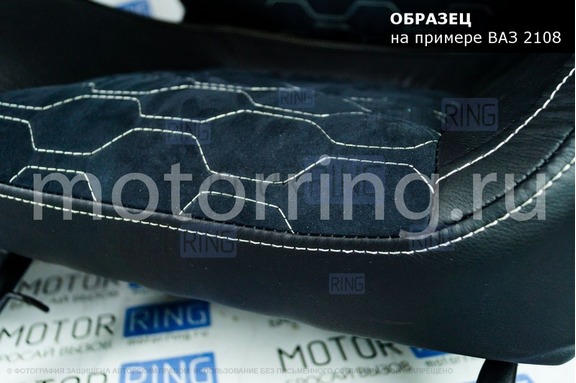 Комплект анатомического салона Recaro в сборе экокожа с алькантарой (строчка Соты) для ВАЗ 2110, Лада Приора седан