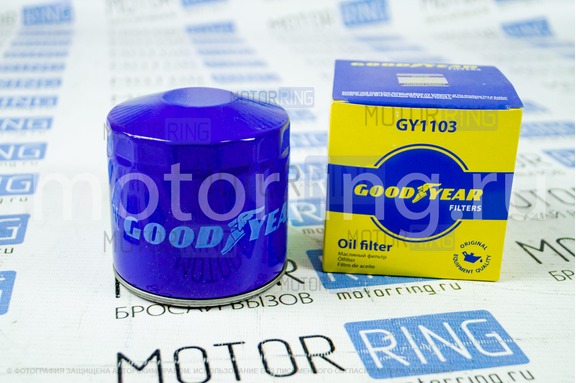 Фильтр масляный Goodyear ВАЗ 2101-2107, Лада 4х4 (Нива) без кондиционера и ABS