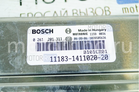 Контроллер ЭБУ BOSCH 11183-1411020-20 (M7.9.7) для 8 кл Лада Калина с 2008-2011 г.в.