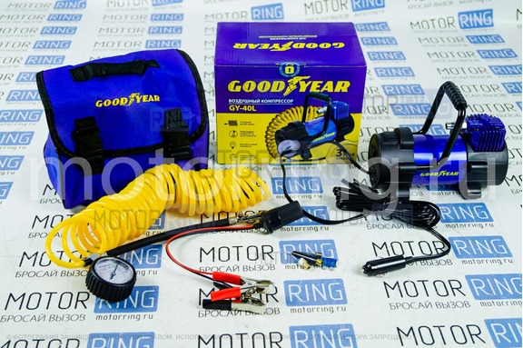 Автокомпрессор со съемным витым шлангом Goodyear GY-40L в сумке
