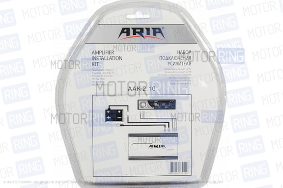 Набор для подключения усилителя ARIA ААК 2.10