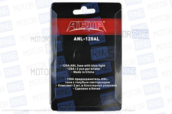 Предохранитель 120А ARIA ANL-120AL