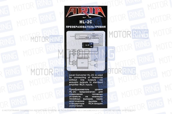 Переходник на колонки-RCA ARIA HL-2C