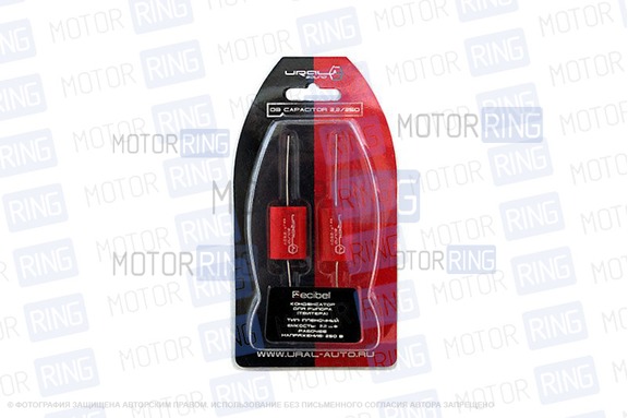 Пленочный конденсатор URAL  DB CAPACITOR 2,2/250