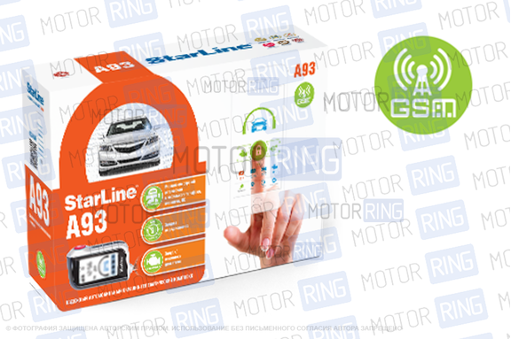 Автосигнализация A93 GSM