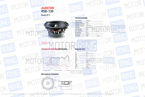 Колонки Focal Auditor RSE-130