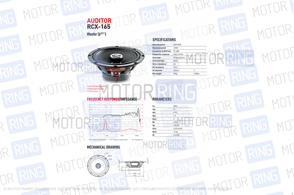 Колонки Focal Auditor RCX-165